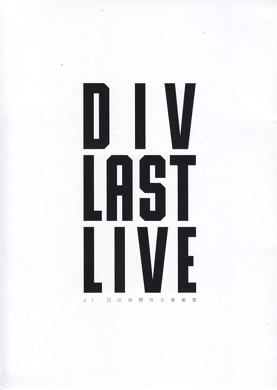ブログ | DIV Official Web Page ブログ | DIV Official Web Page